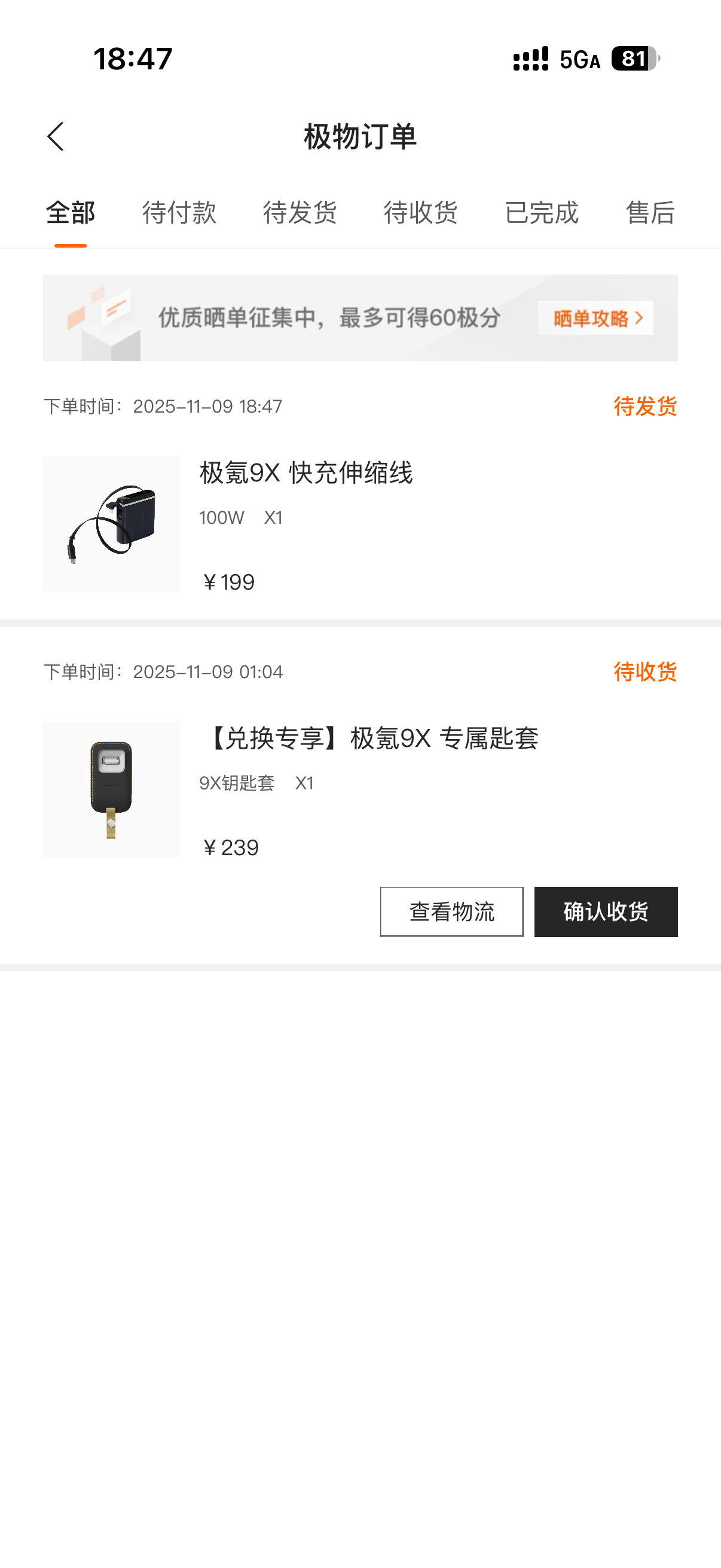 极氪9X购车赠239元钥匙套199元快充伸缩线