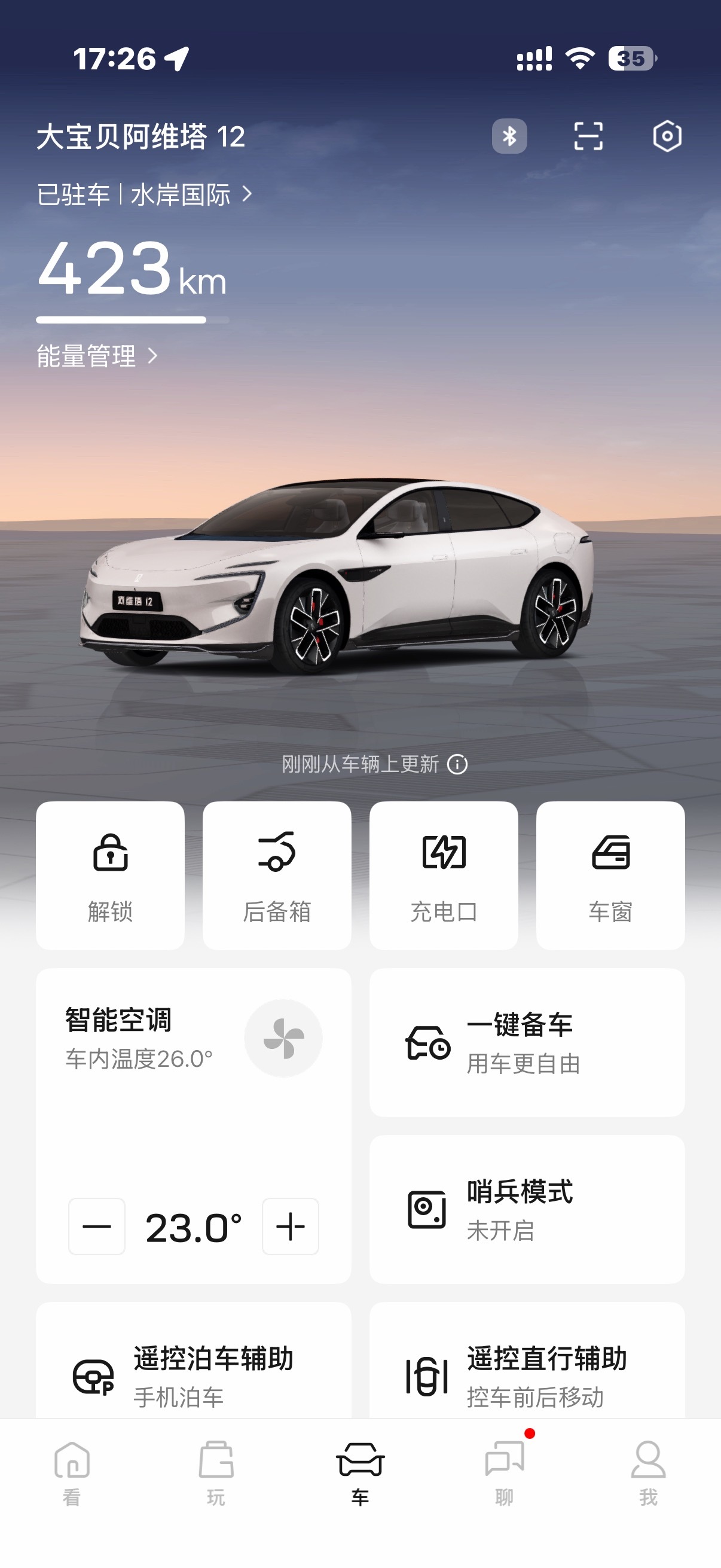 阿维塔12车主两年行驶5万公里，赞华为智驾与设计