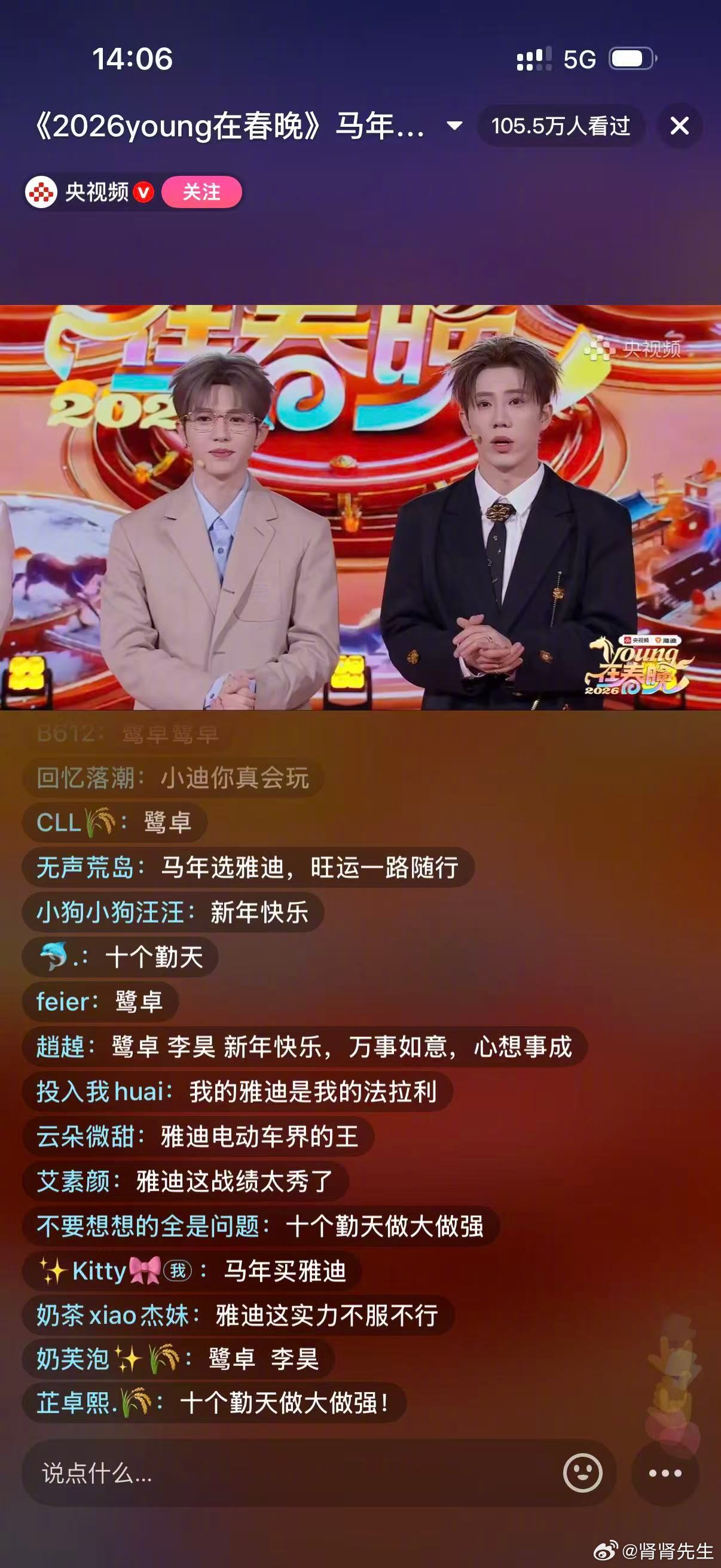 撒贝宁范十三揭秘马年骐骥，雅迪冠能白鲨Ⅱ成现代侠客坐骑