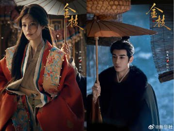 李一桐陈星旭《金枝》、侯明昊《雀骨》、田曦薇《嫁金钗》待播古装剧引关注