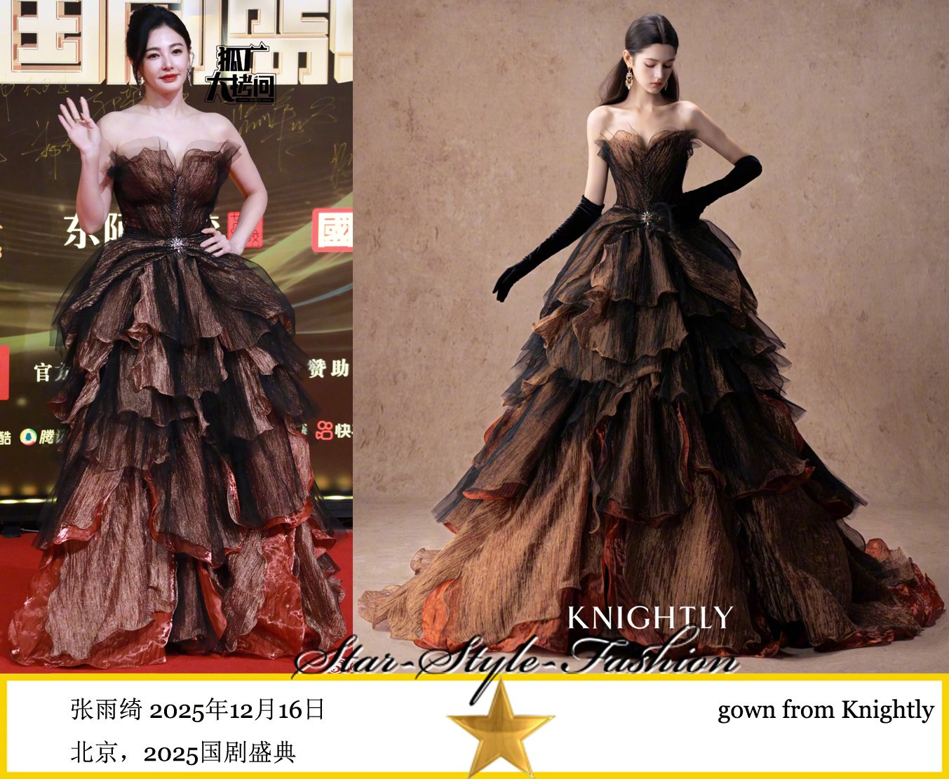张雨绮穿Knightly深棕色抹胸长裙亮相