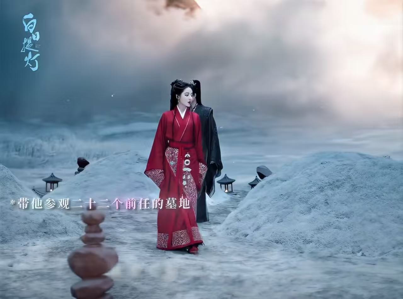 迪丽热巴陈飞宇新剧贺思慕带段胥参观前任墓地