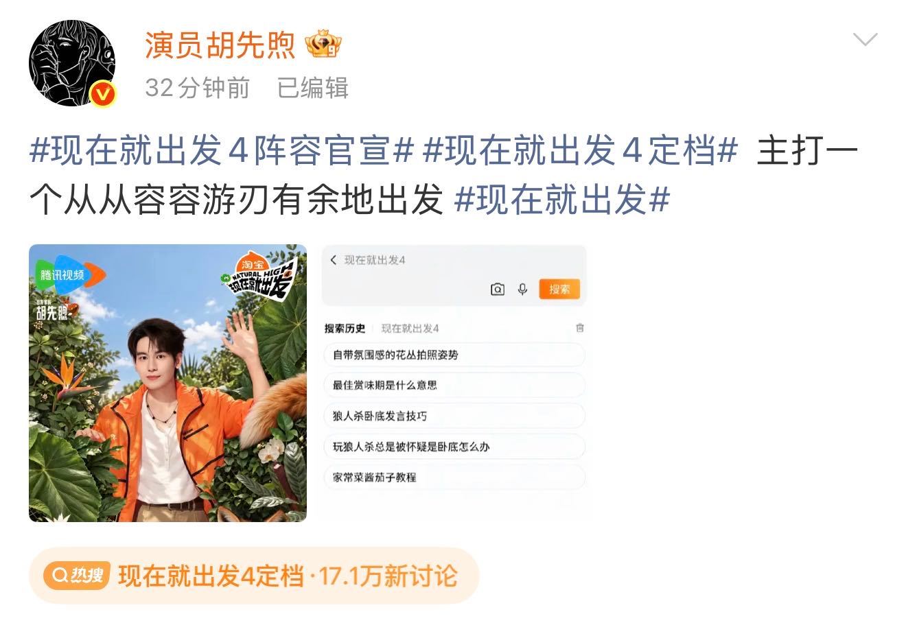 胡先煦问最佳赏味期，网友称其正值此刻