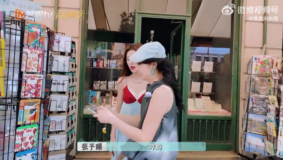张予曦赵昭仪逛街采购明信片热情高涨