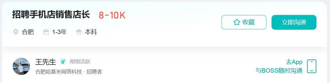 合肥现“哈基米”公司引热议