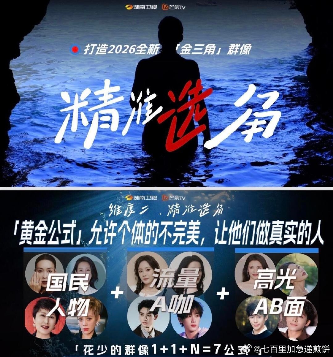 《花儿与少年8》拟邀闫妮等九位姐姐，7月赴南美录制
