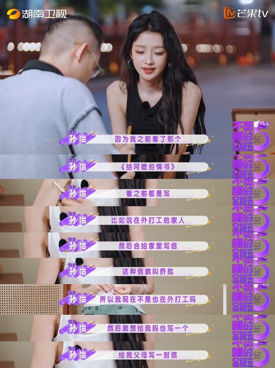 孙怡在潮汕体验了《阿嬷的情书》中提到的特色文化侨批…