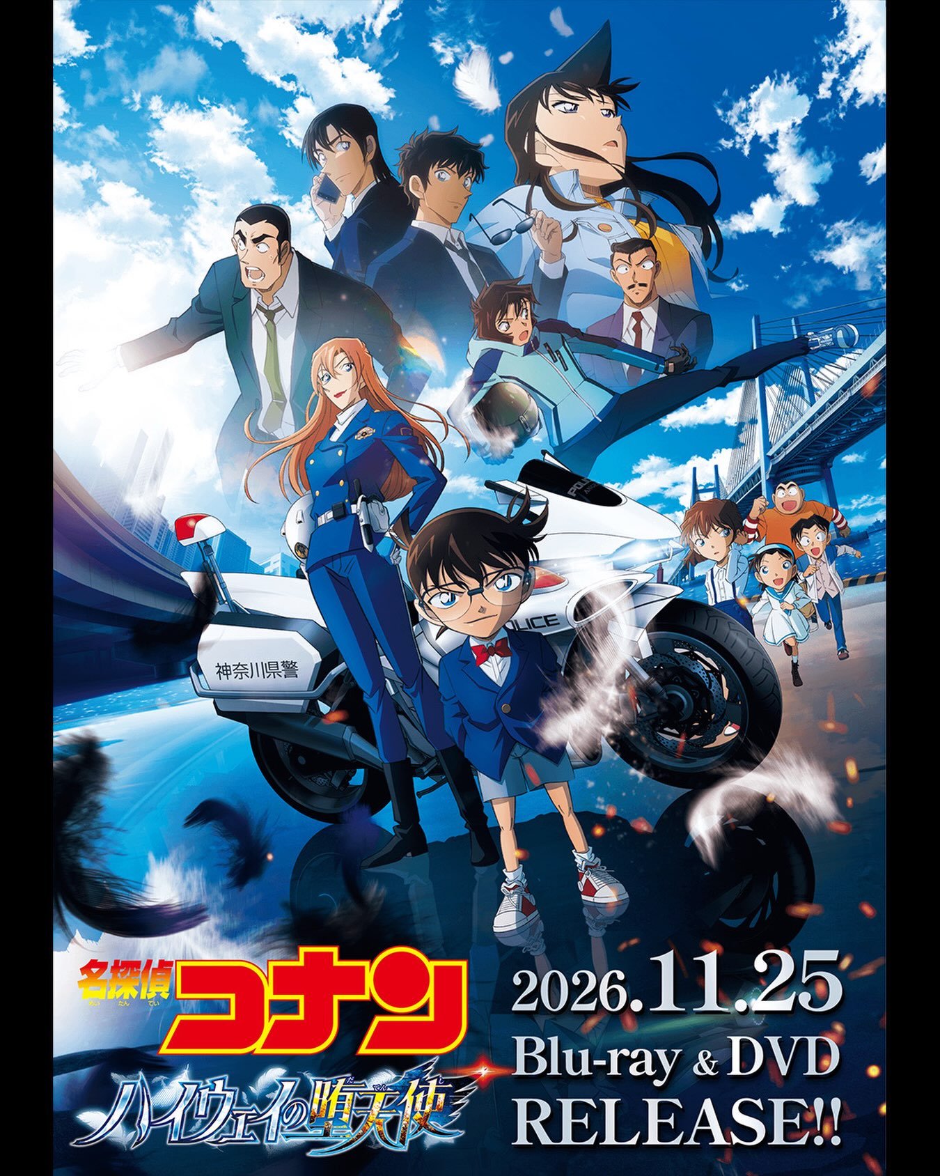 第29部剧场版确定11月25日发行蓝光和DVD！