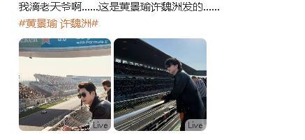 上瘾播出十年，黄景瑜许魏洲同场竞技