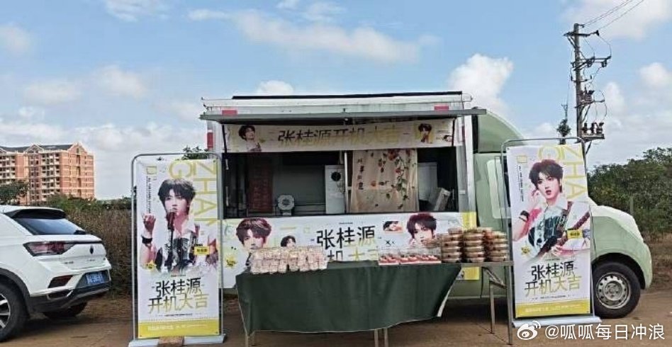 TF四代少年时代2开机，张桂源王橹杰等餐车应援亮相