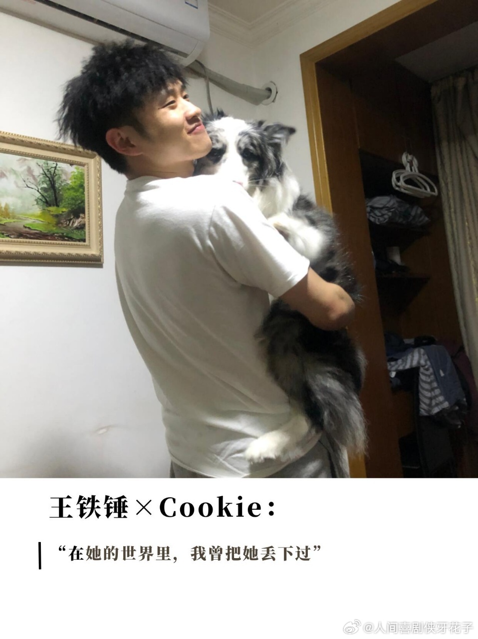王勉求女心切聊爱犬落泪，陈赫晒照庆生