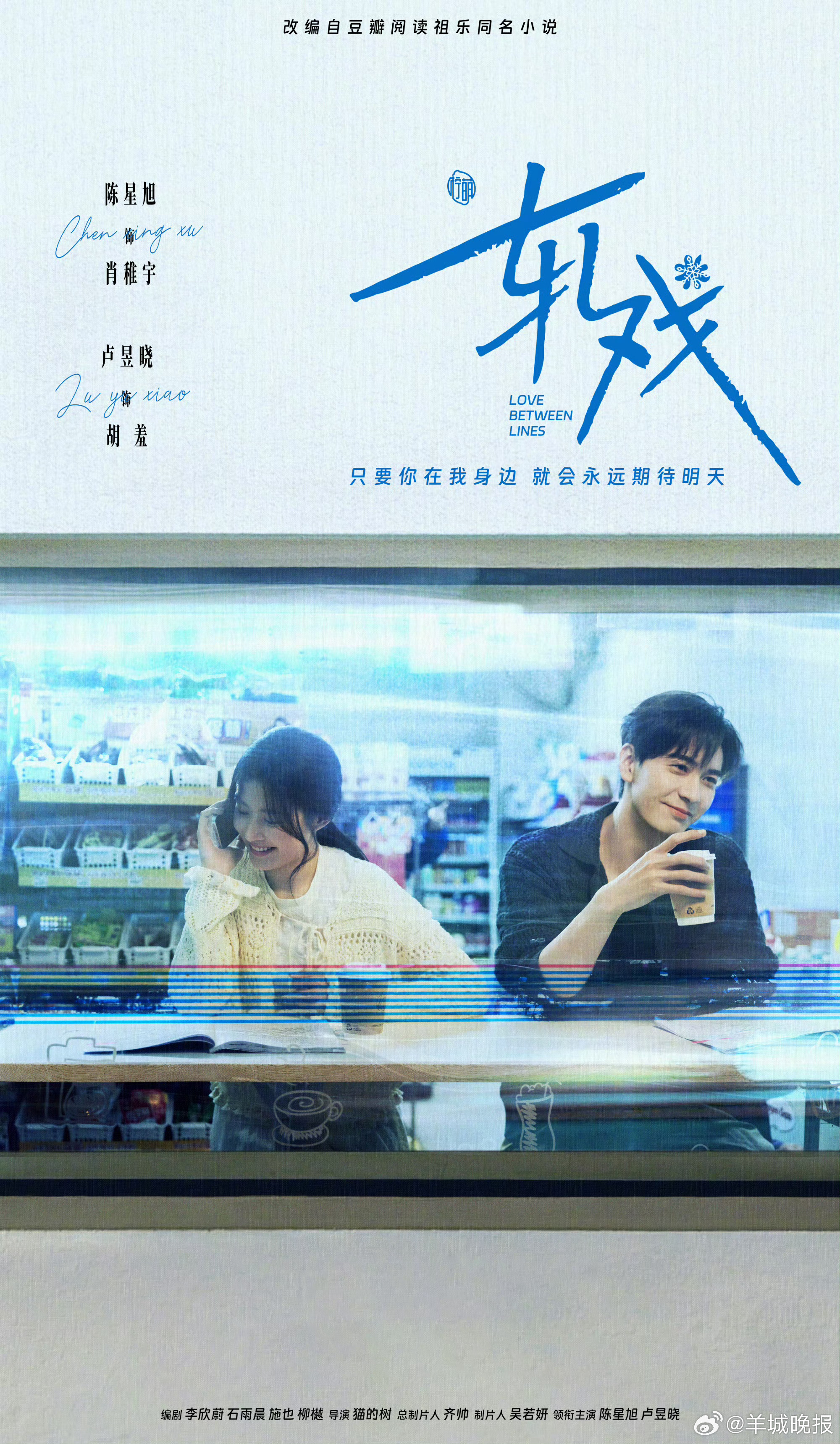 春节临近众星新剧热拍，年货置办引热议