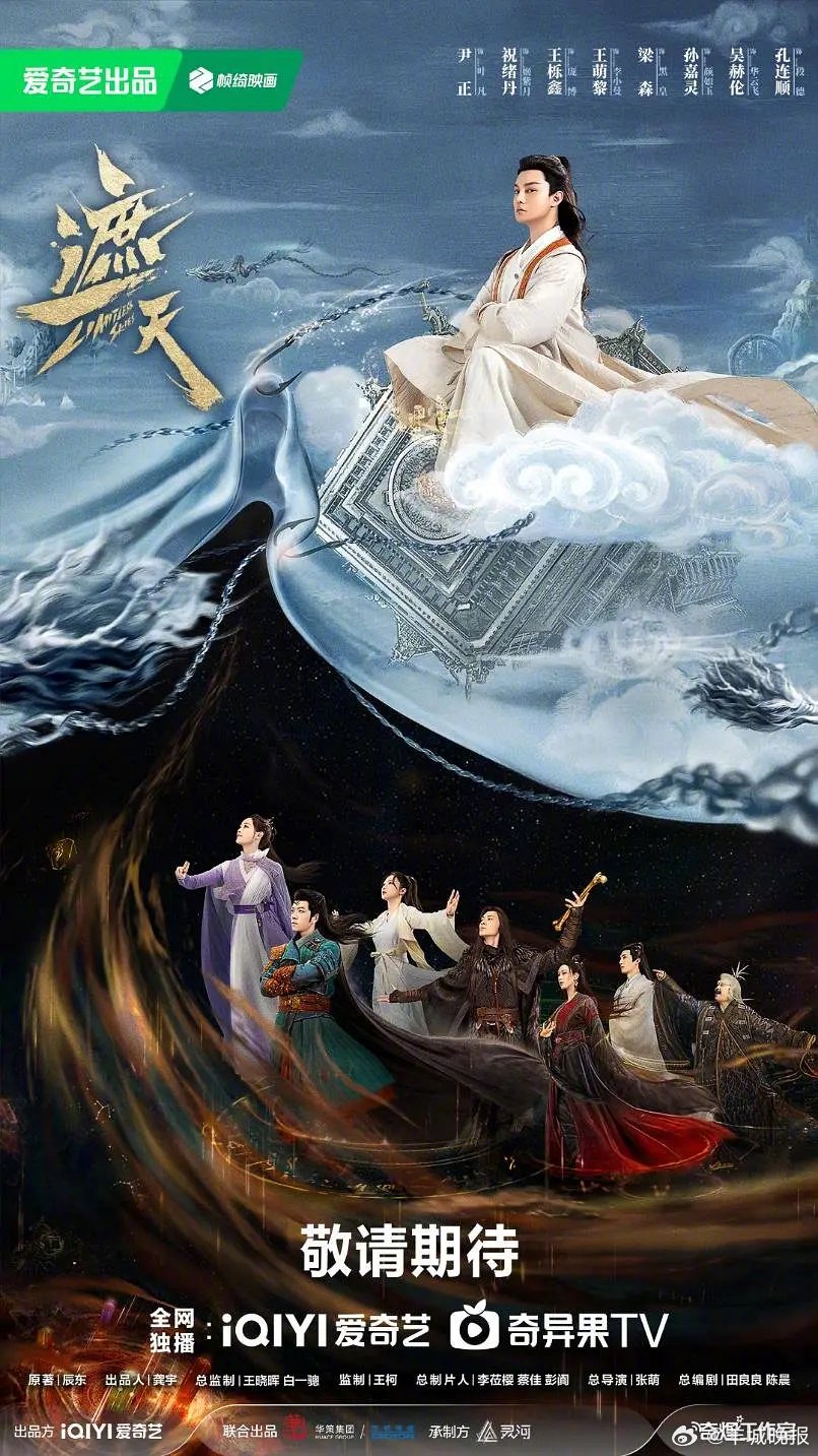 成毅林更新等主演待播古装剧引期待