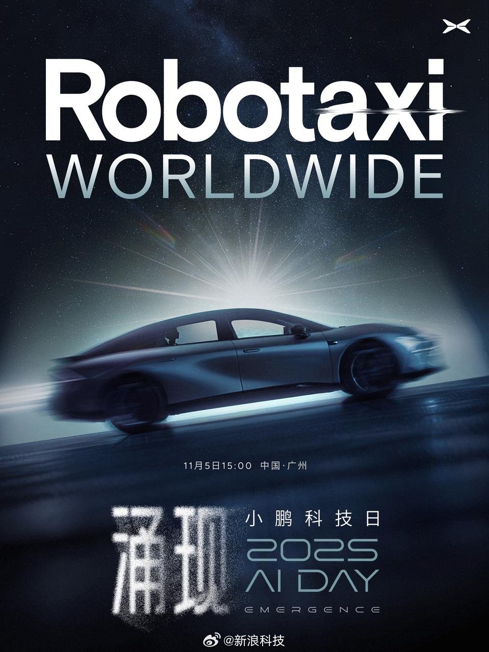 小鹏首款Robotaxi明日亮相，搭载车外显示技术面向全球