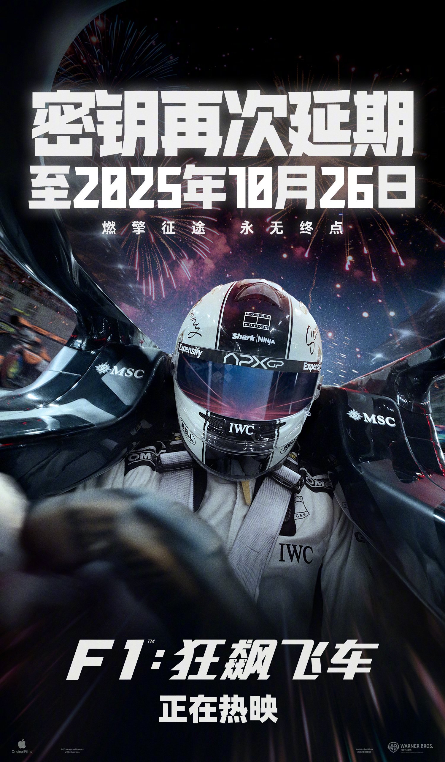 布拉德·皮特主演F1狂飙飞车密钥延至10月26日
