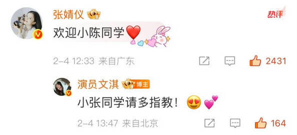 张婧仪欢迎陈文淇加入，两人互动有爱