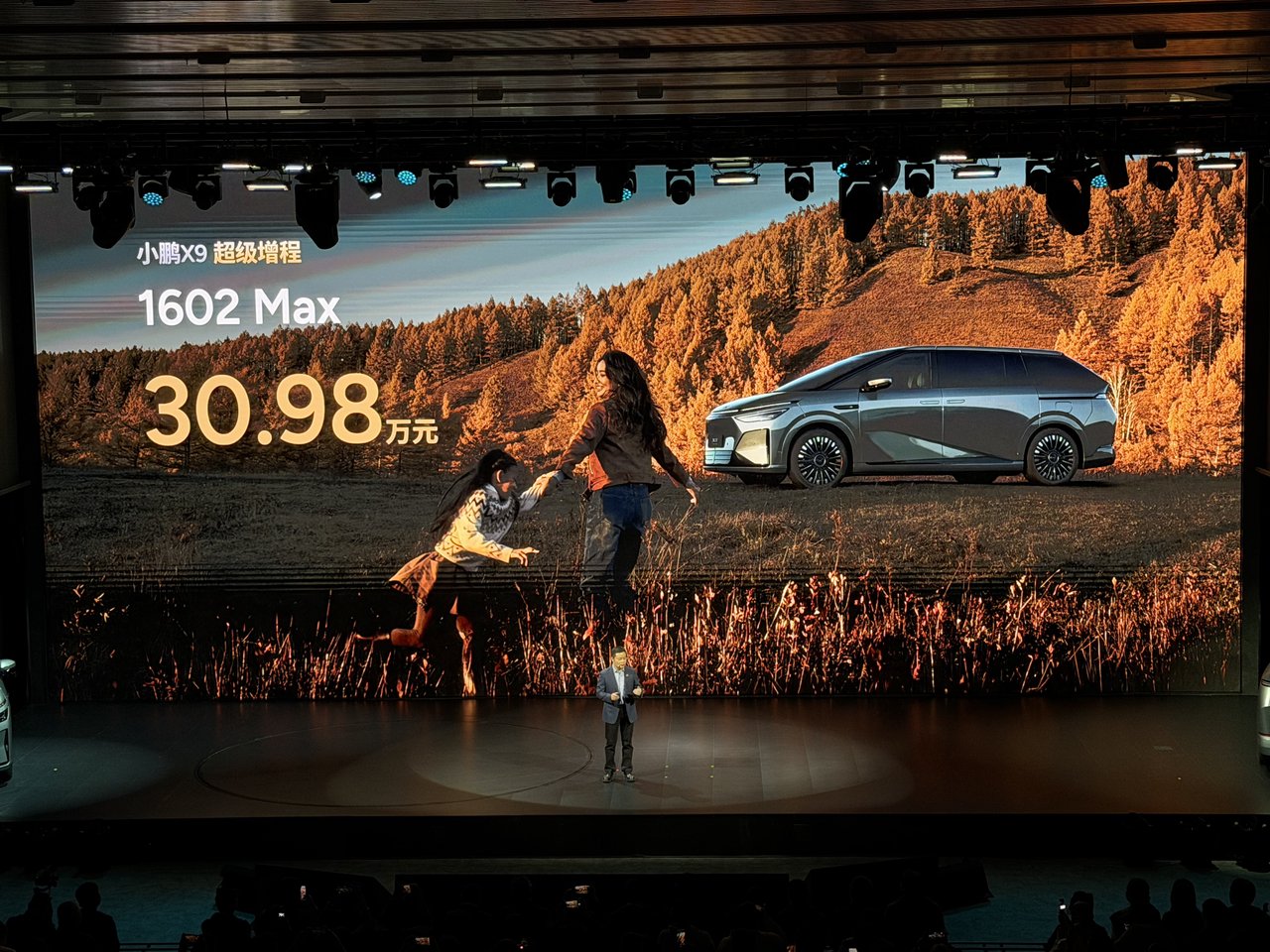 小鹏X9超级增程版30.98万起售，1小时订单破纪录