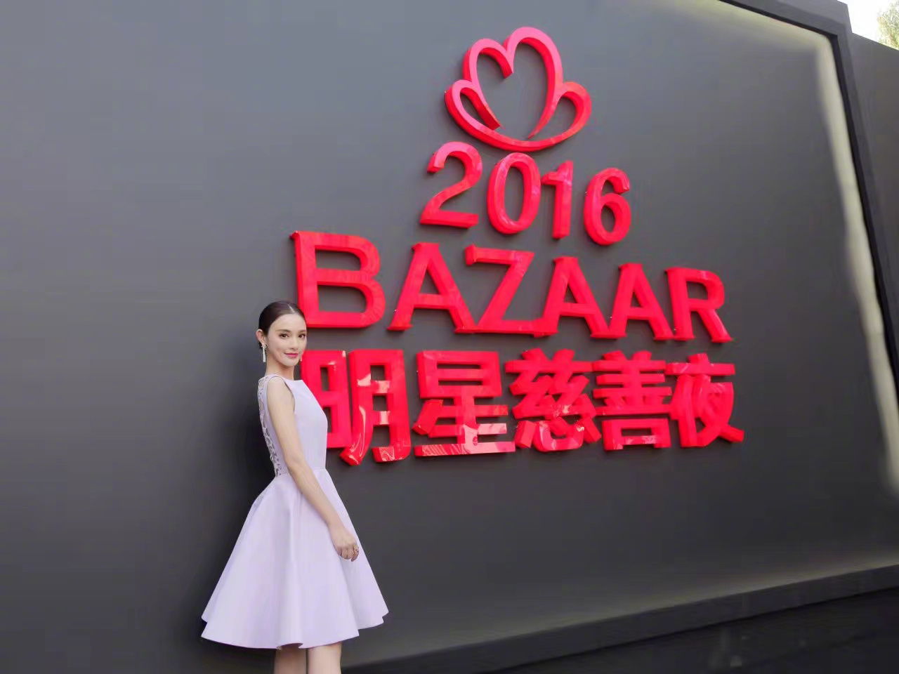 彭小苒10年容颜未变，芭莎活动再现昔日风采