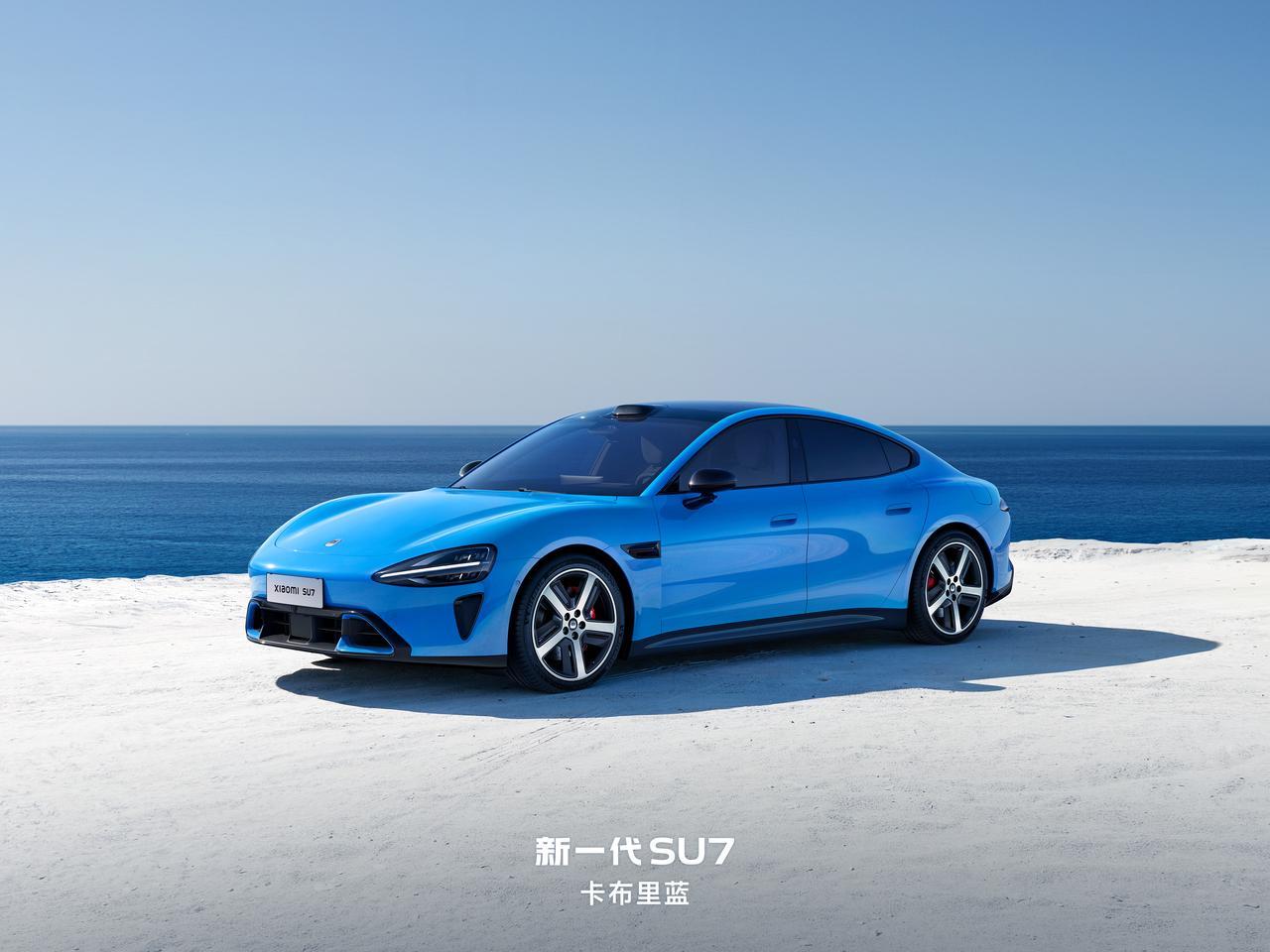 小米SU7发布九款外饰颜色，四大色系亮相