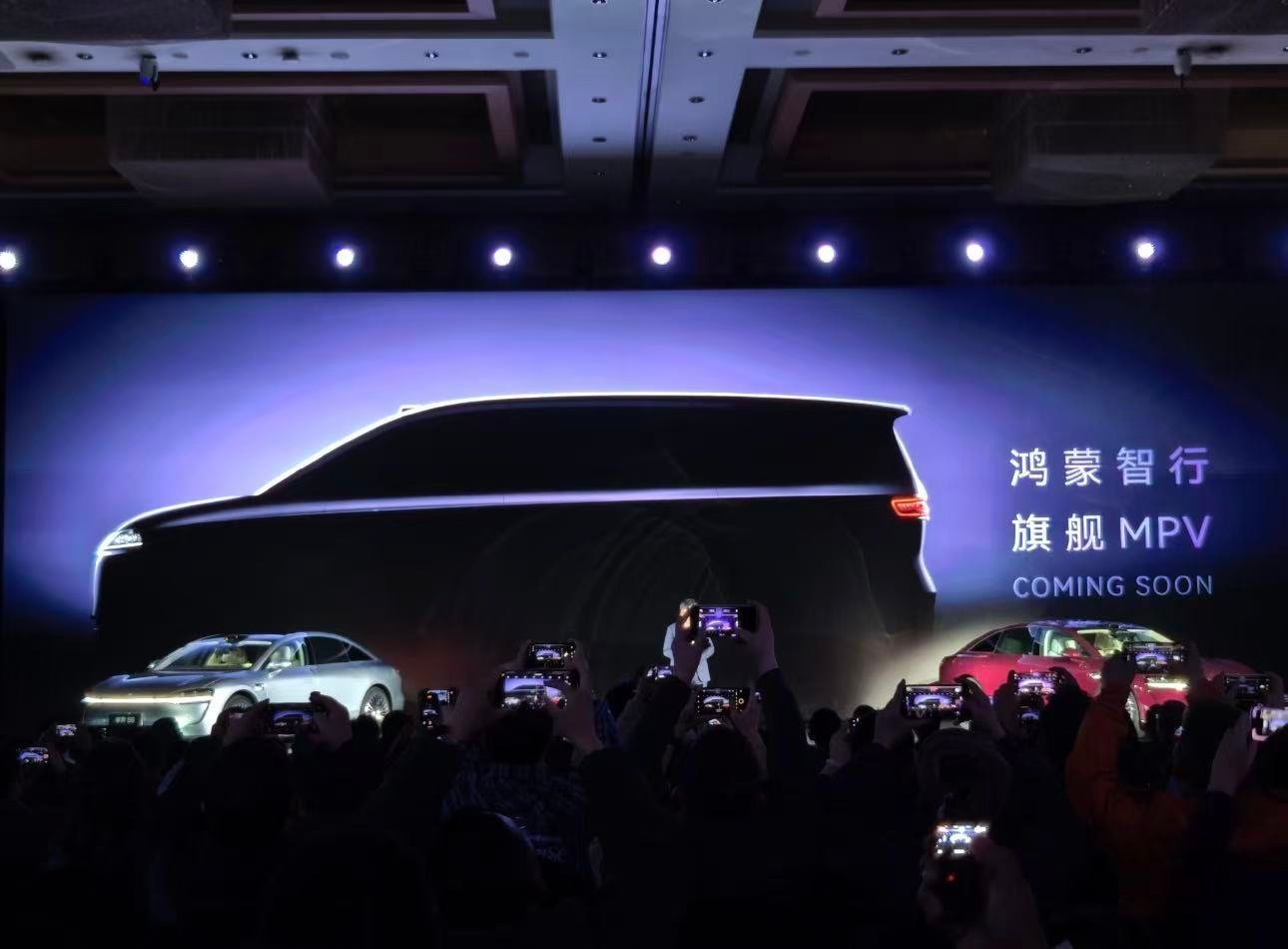 鸿蒙智行首款MPV为智界高端纯血鸿蒙车型