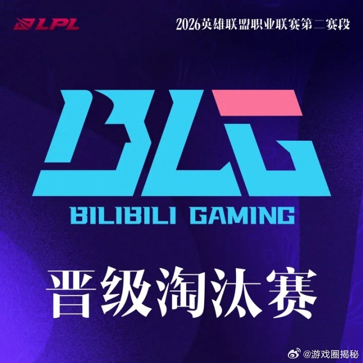 BLG晋级淘汰赛引版本争议，T1被指更配夺冠