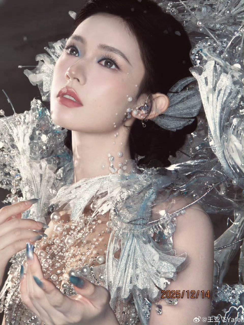 林允极地珠光妆亮相引关注