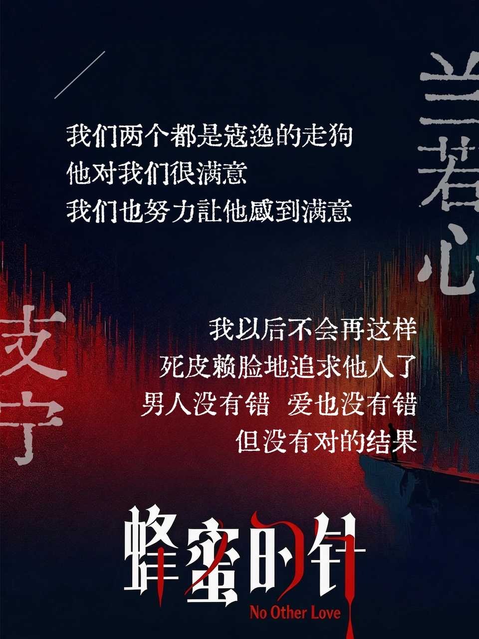袁泉宁静陈冲俞飞鸿等主演电影《蜂蜜的针》3月28日上映
