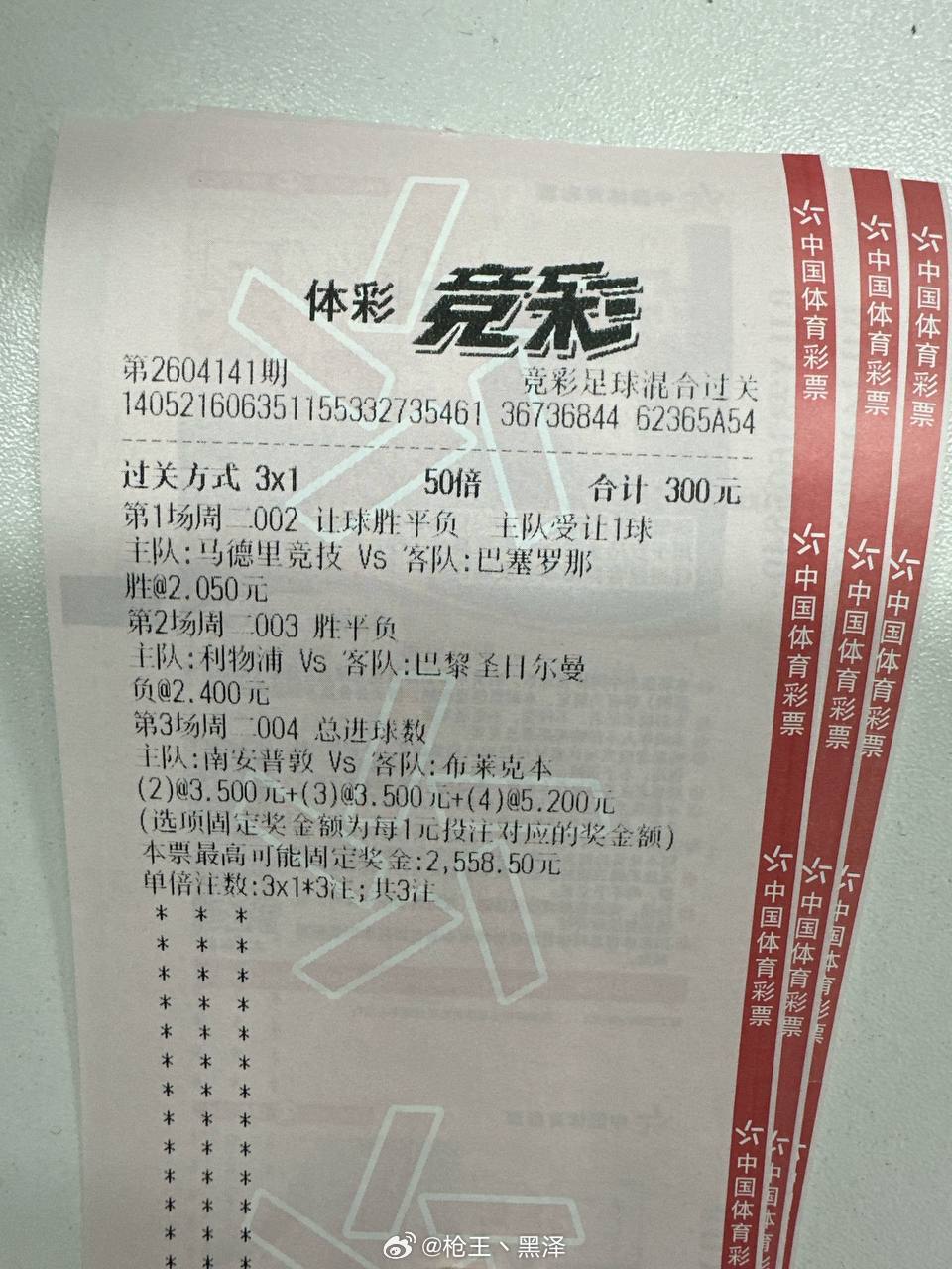 迈尔斯经理世界杯梦之队公布马竞vs巴萨实战阵容