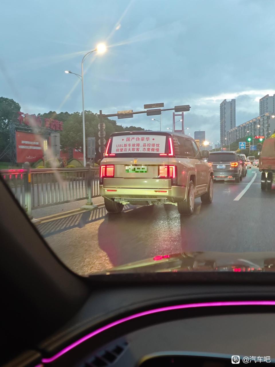老款仰望U8L车主发起集体维权