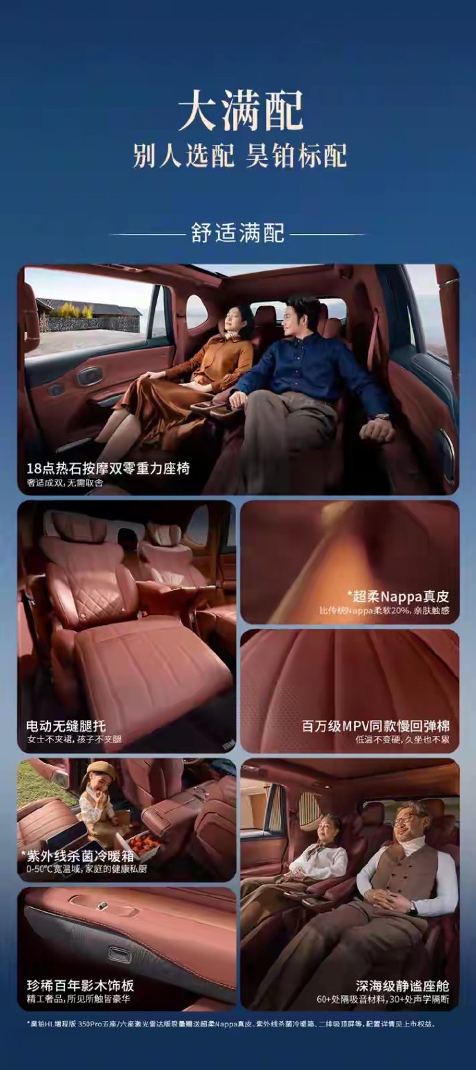 广汽昊铂HL增程版上市，26.98万起享终身免费充电