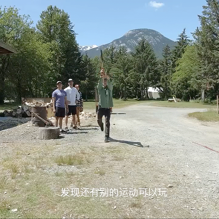 王一博北美森林挑战抛斧头传统竞技