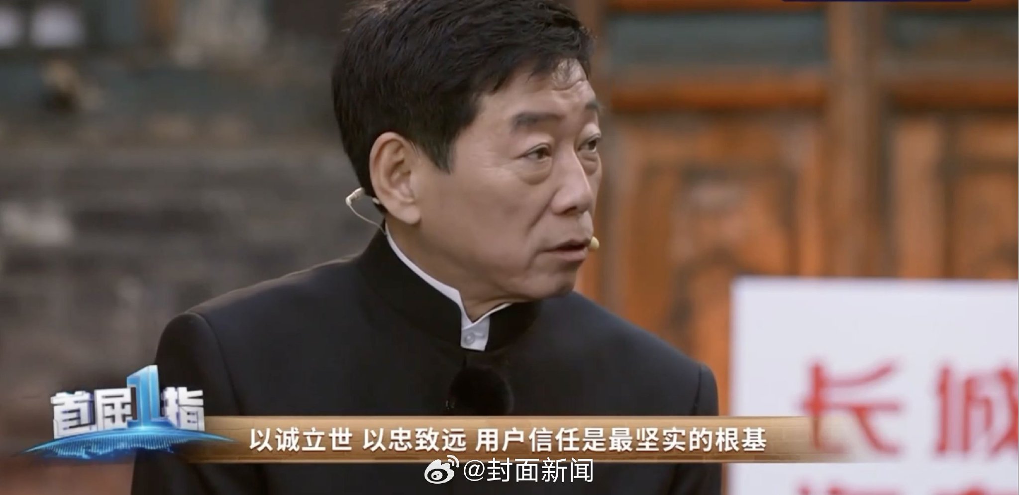 长城汽车董事长魏建军平遥古城探寻契约精神