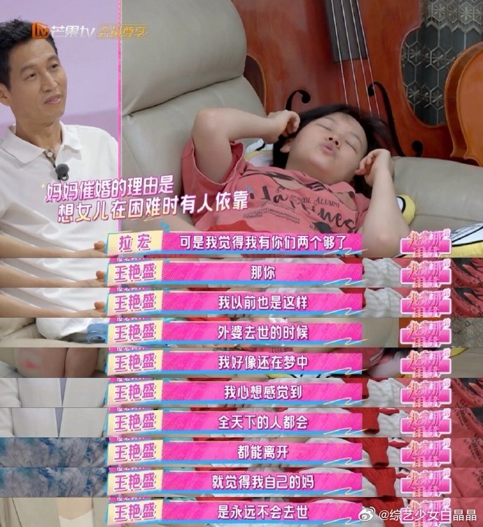 张予曦孙怡管乐等女星与母亲温情互动展现女性力量