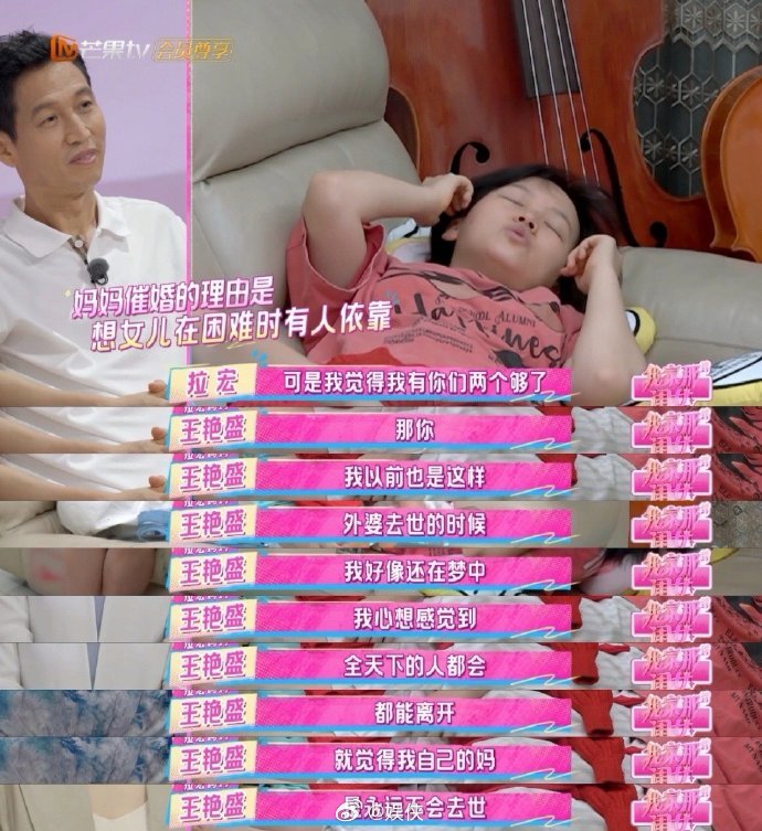 张予曦孙怡等女星母女互动展现女性力量