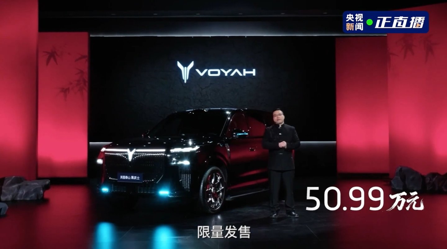 岚图泰山黑武士上市，中国首款L3级SUV搭载华为乾崑智驾