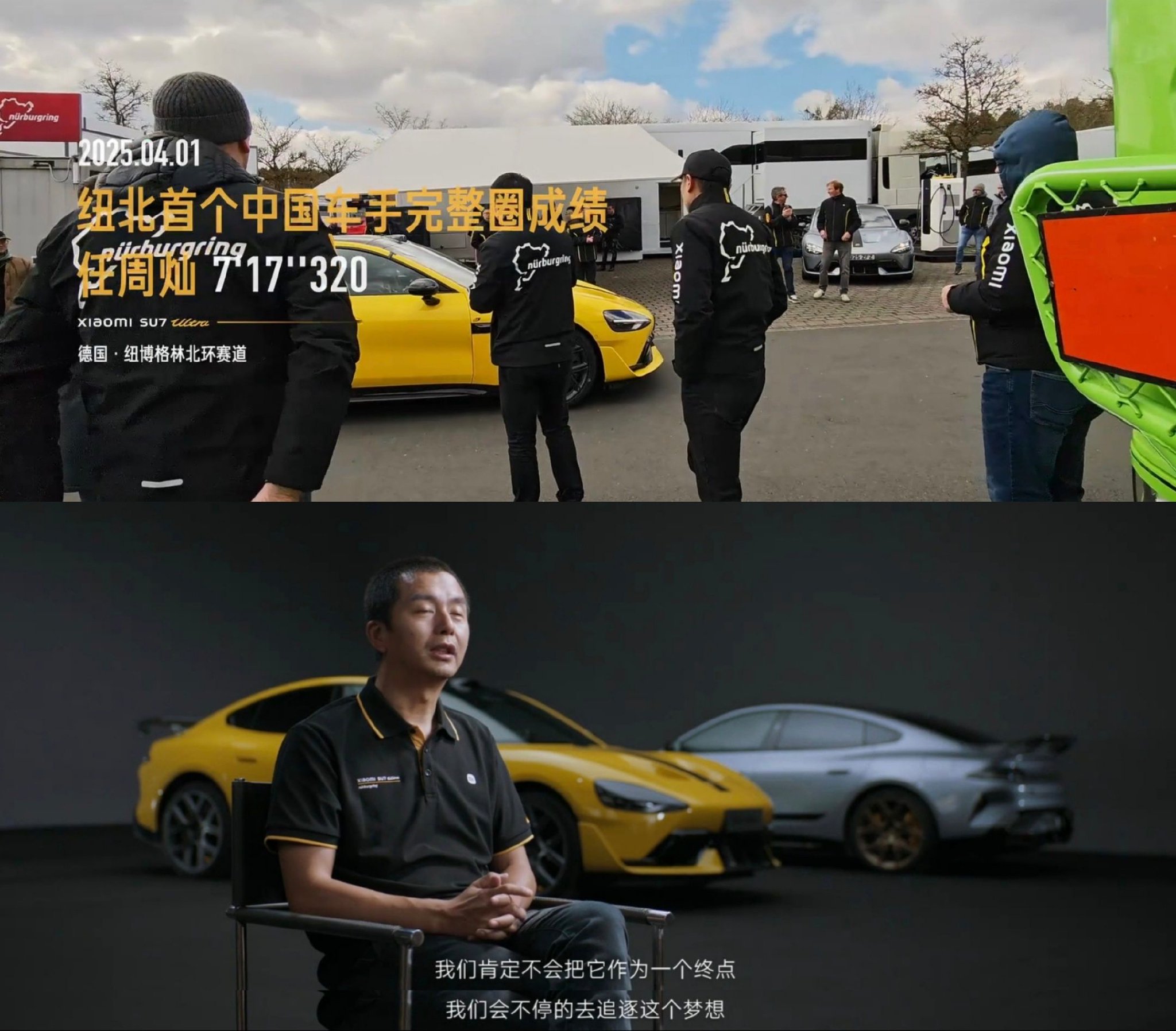 小米SU7 Ultra登顶纽北一周年，新版本征战能否超越奥迪RS Q8