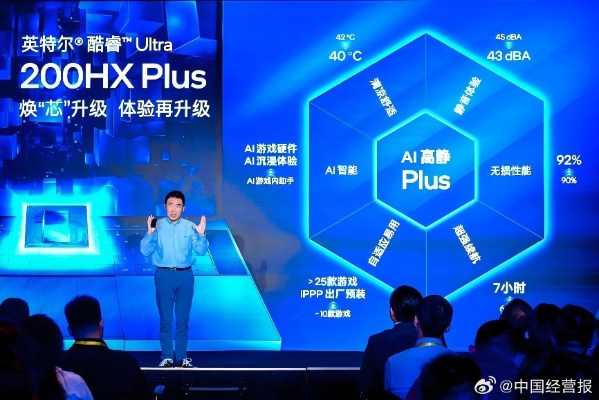 英特尔发布AI高静游戏本Plus及新标准，联合理想汽车拓展游戏生态