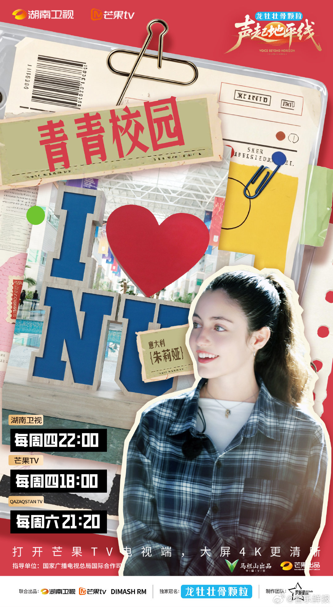 声起地平线采风呈现阿斯塔纳旅游攻略