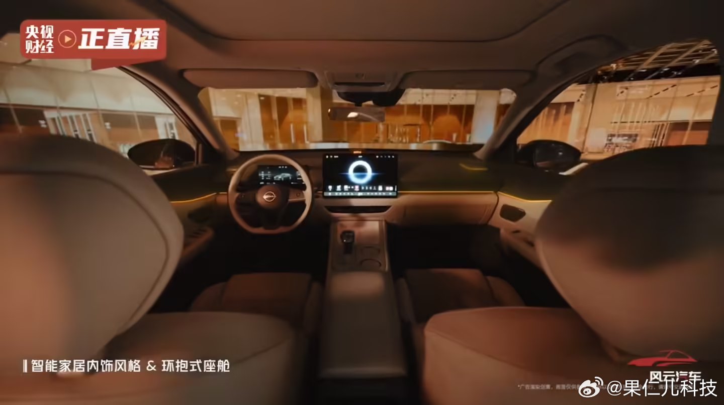 东风日产天籁发布全球首款鸿蒙座舱燃油车，四季度上市