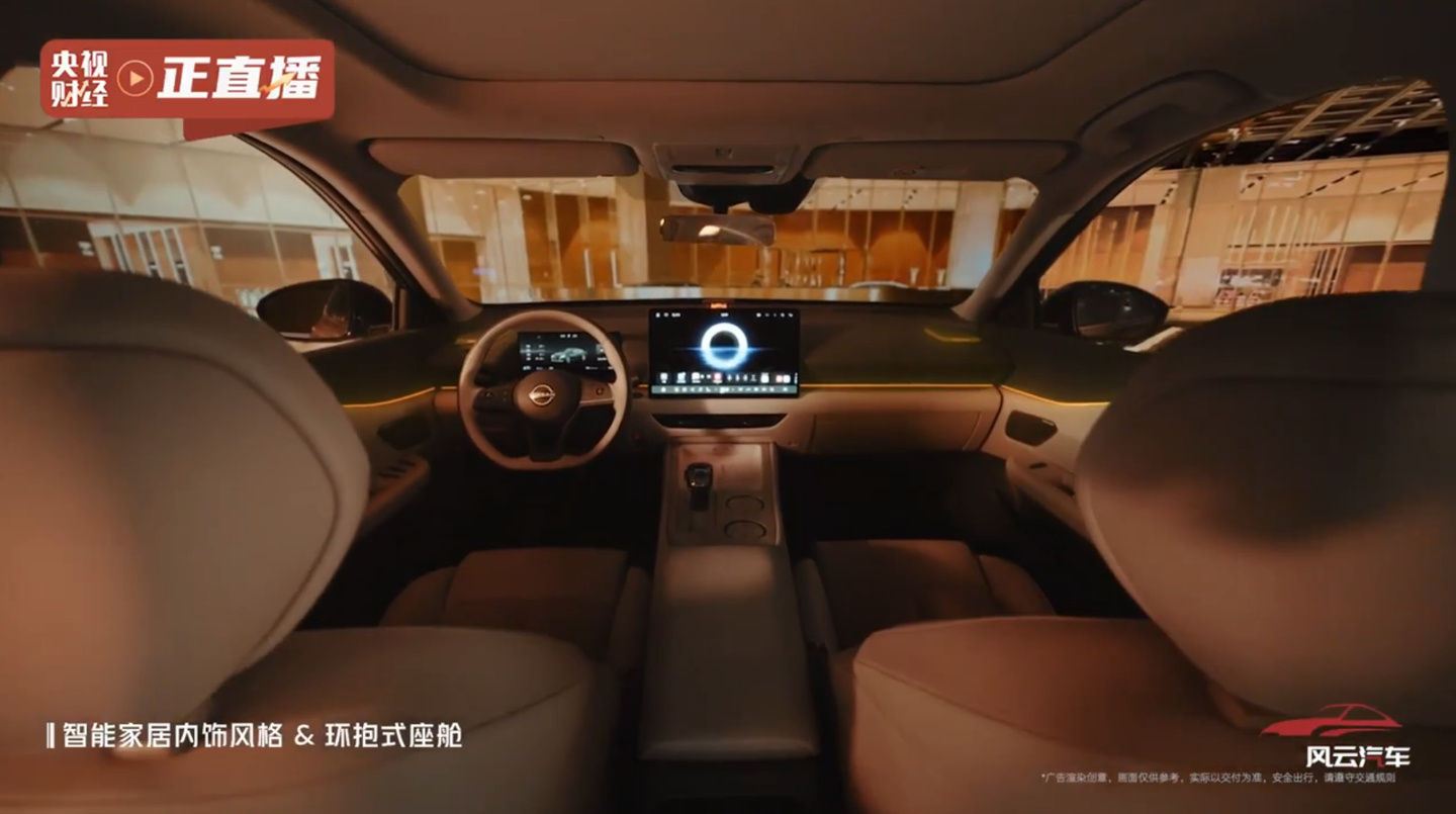 东风日产天籁首发鸿蒙座舱5，全球首款鸿蒙燃油车亮相