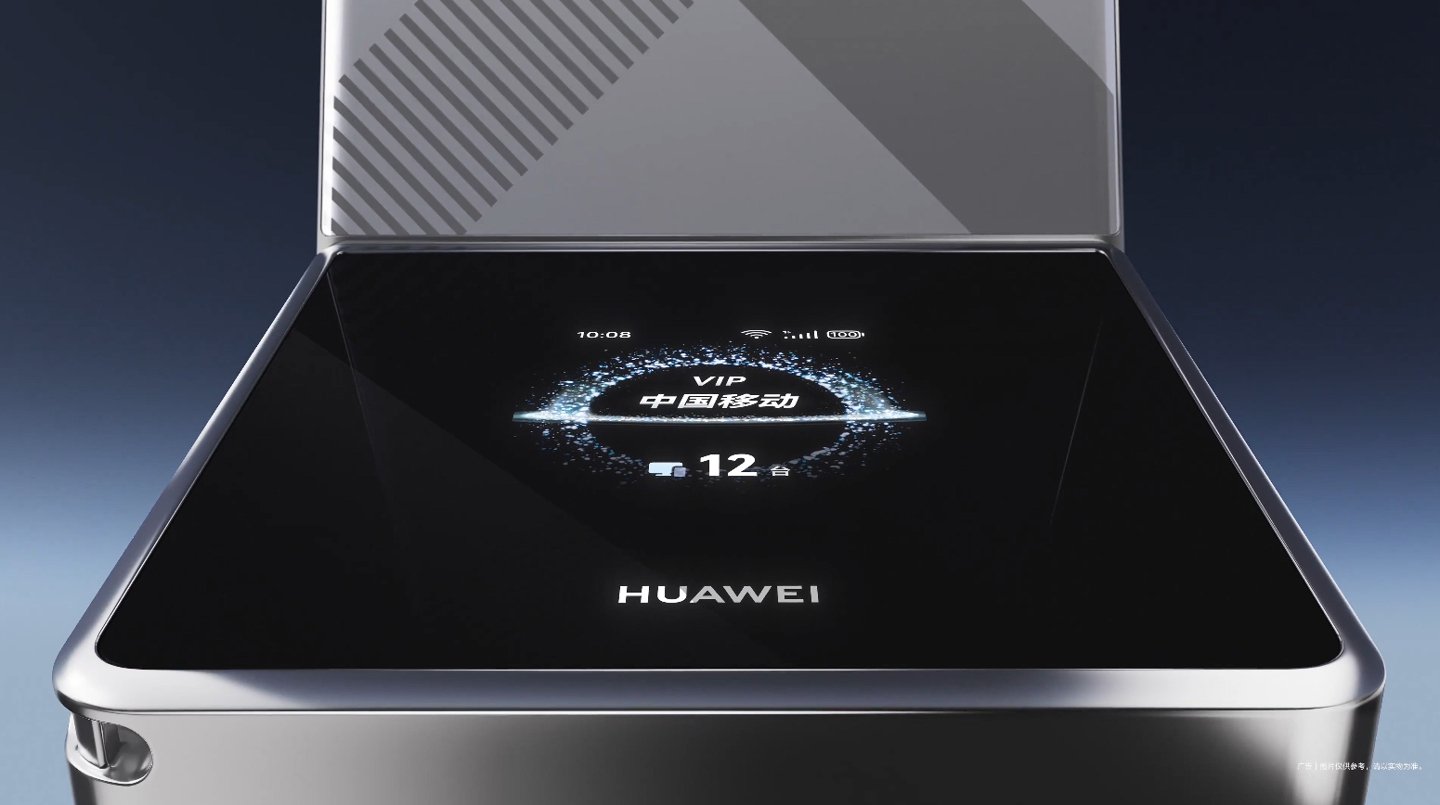 华为随行WiFiX官宣2026年3月发布，多天线系统打造直播神器