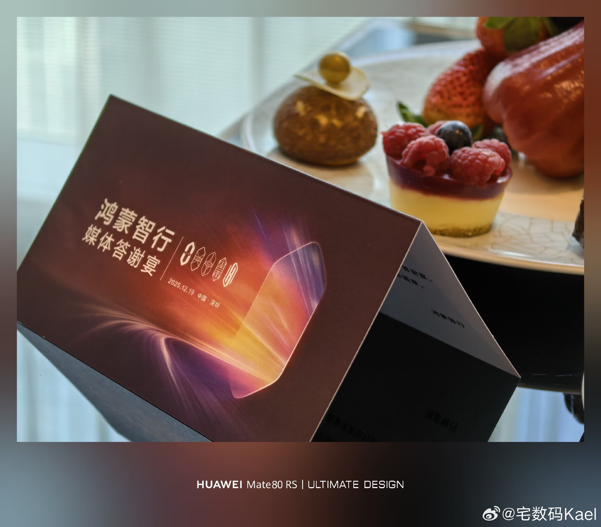 鸿蒙智行年度晚宴开启，红毯大奖引期待