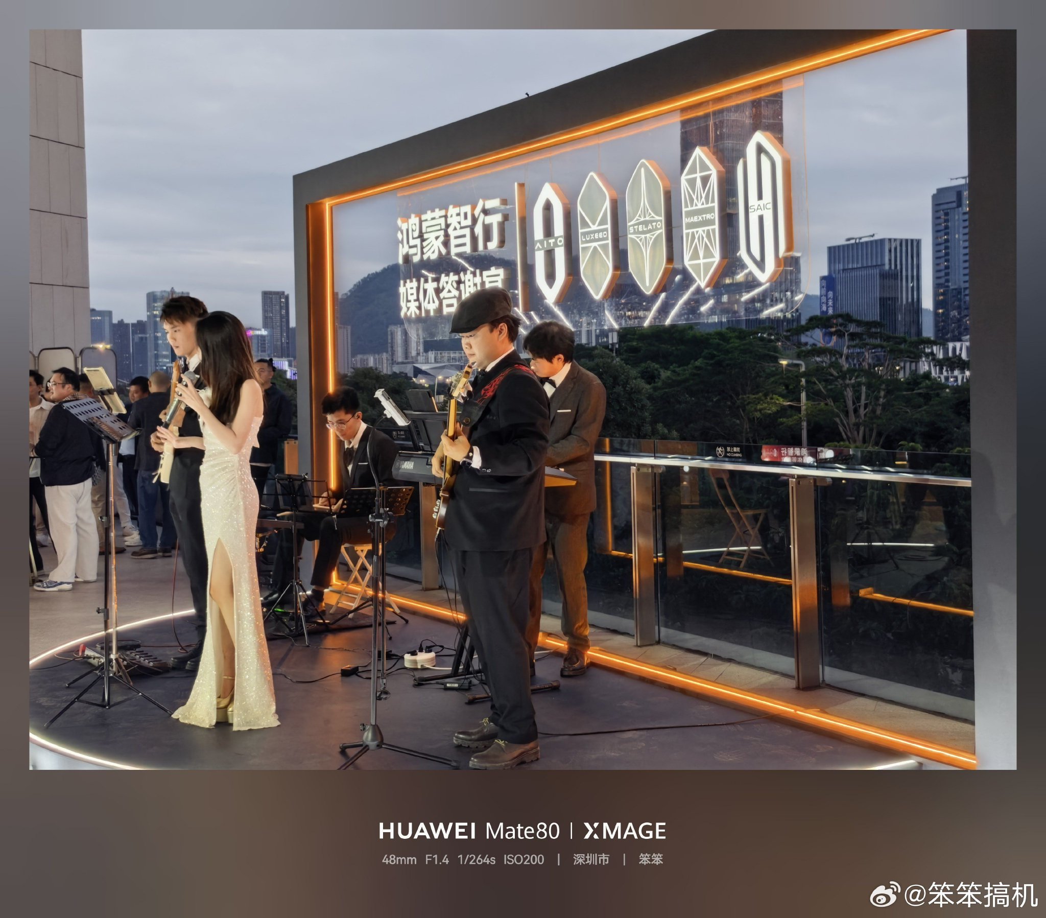 鸿蒙智行举办媒体答谢宴