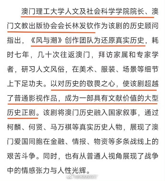 专家盛赞《风与潮》历史厚度与情感分量，任嘉伦演绎何贤获高度认可