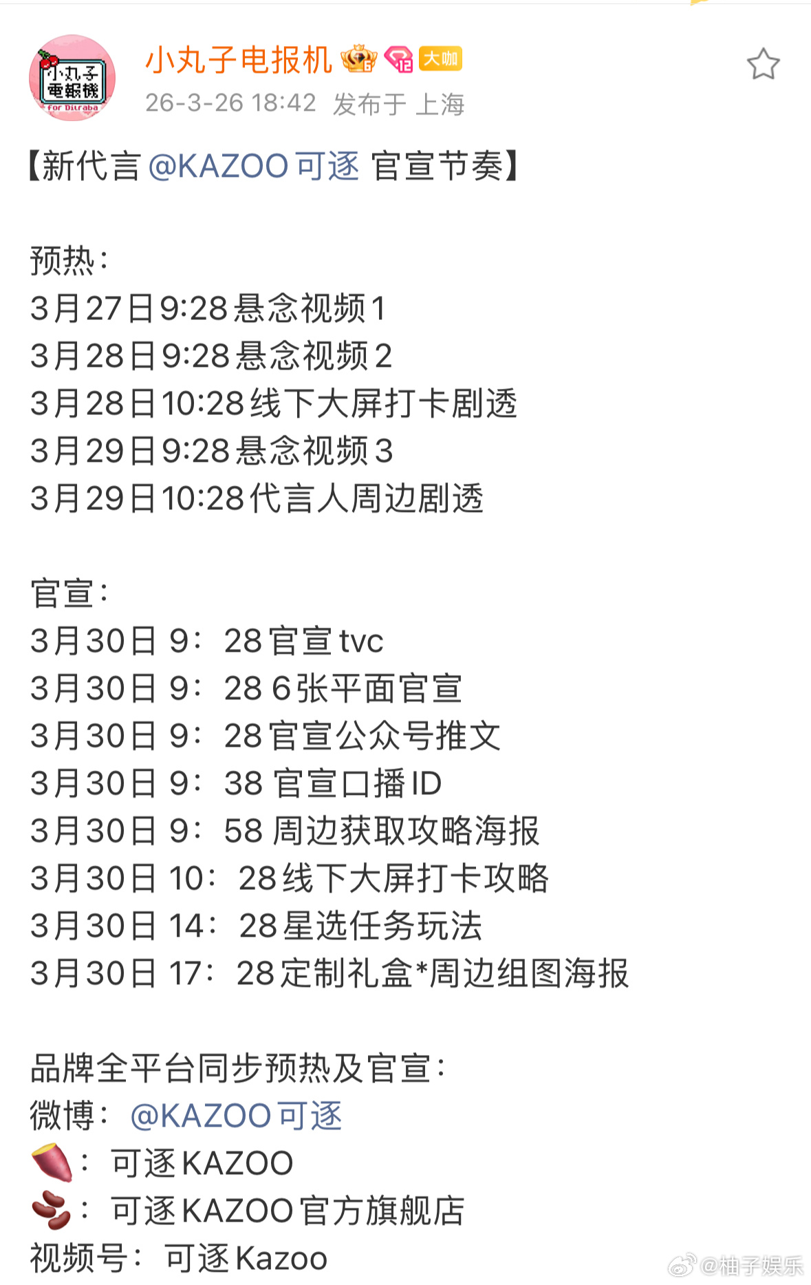 迪丽热巴密集官宣新代言，粉丝期待新商务合作