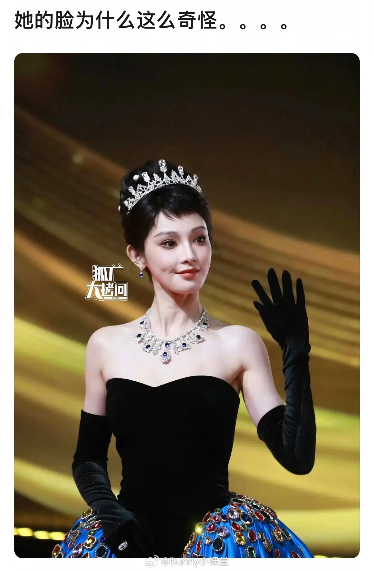 彭小苒活动生图曝光，面容变化引热议