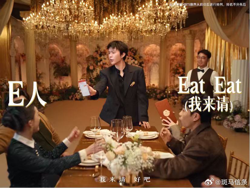 范丞丞任余额宝攒钱加油官，邀E人测MBTI解锁同款攒钱法