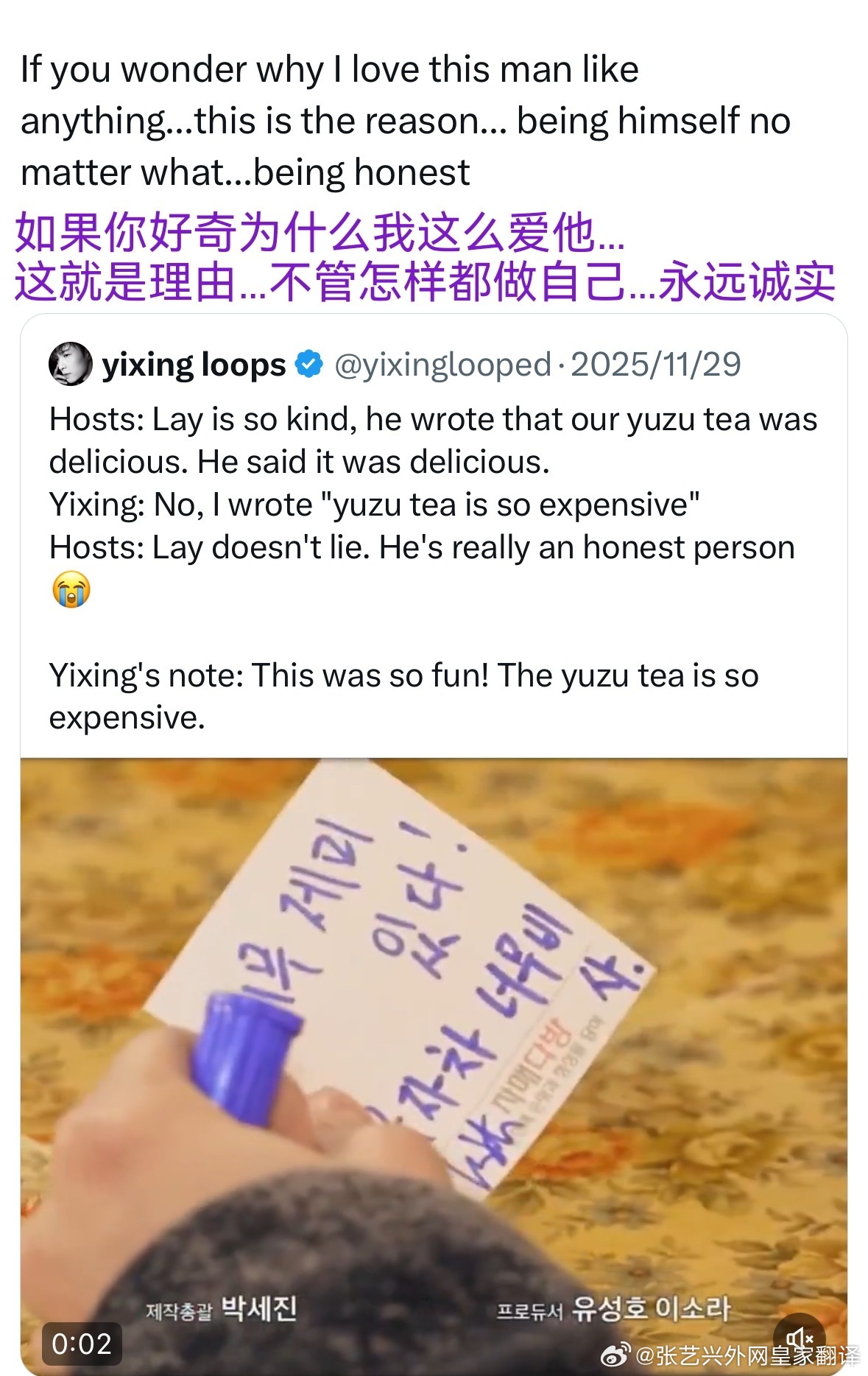 张艺兴发布全新专辑闹天宫并代言曼秀雷敦