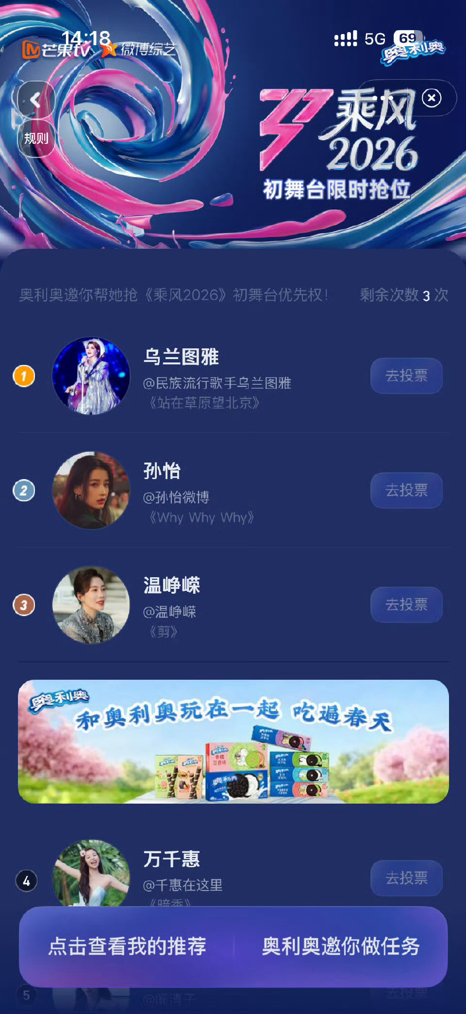 陶昕然范玮琪亮相乘风2026，王濛跨界助阵