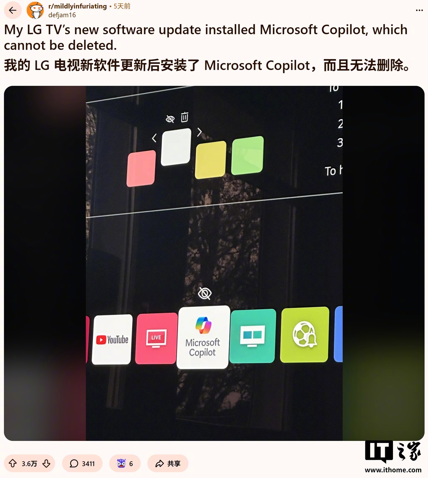 LG回应电视强制安装Copilot事件，称非原生应用未来可卸载